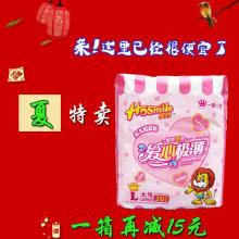 南安市远大卫生用品厂 专业打造婴儿纸尿裤与卫生床垫，呵护宝宝健康