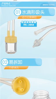 日康新生婴儿吸鼻器 温柔呵护，远离鼻塞烦恼