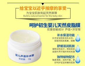 加菲猫婴儿芦荟补水霜15g 温柔呵护宝宝娇嫩肌肤