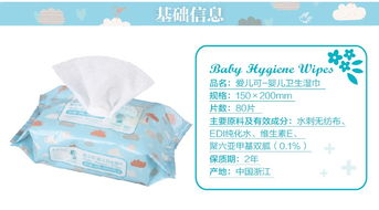 给宝贝最温柔的呵护 丽家宝贝爱儿可婴儿卫生湿巾80片装测评