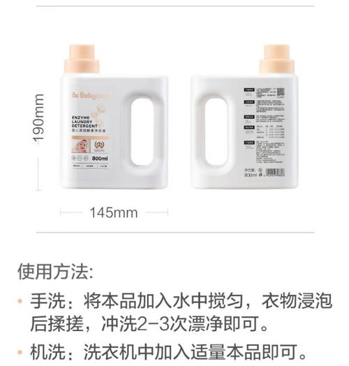 babycare婴儿清洁用品